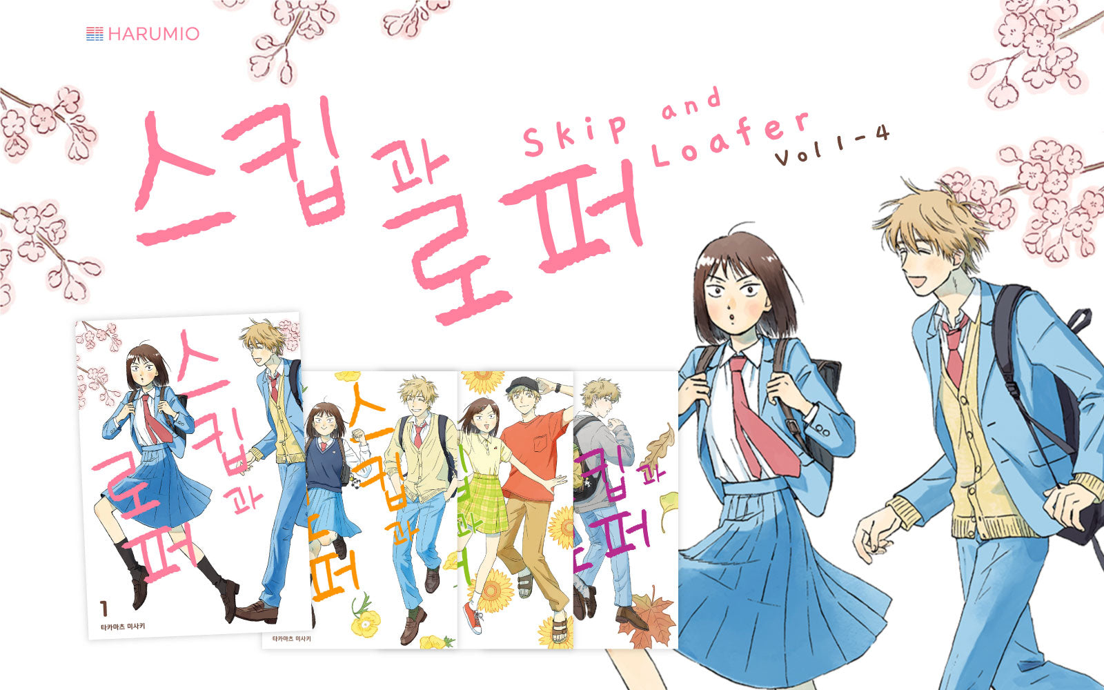 Skip and Loafer Anime Announcement Celebration Illustration by