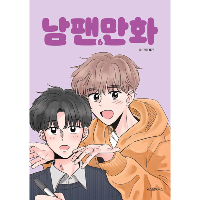 WEBTOON FAN