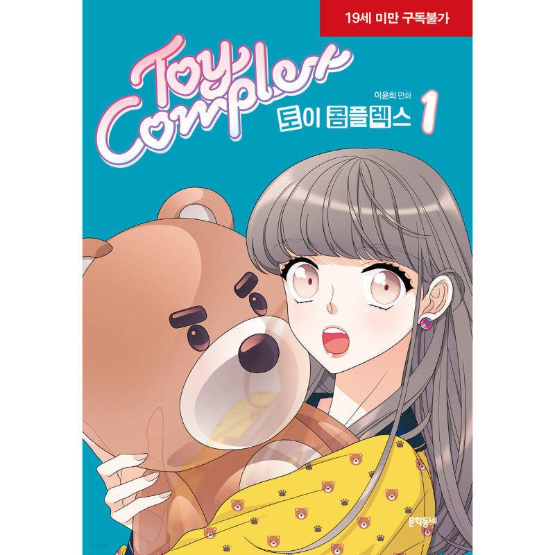 Toy buy Complex Manhwa complete volumes 1 2 3