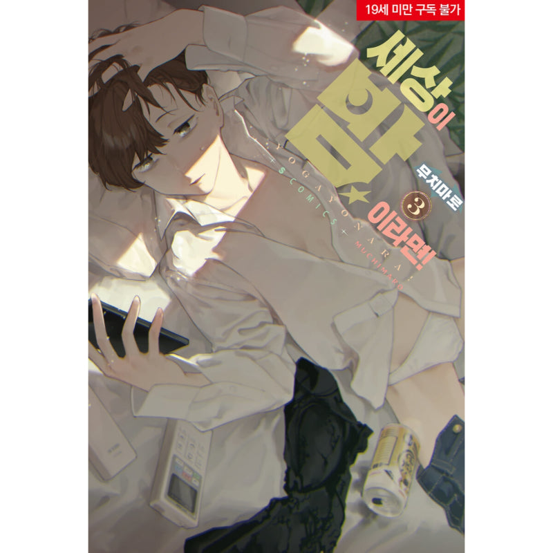 Killing Stalking Manga Vol.1-3 Comics Set Manga in Japanese Comic