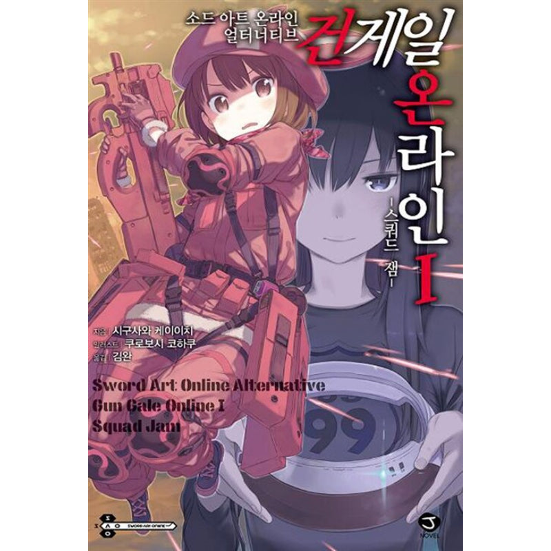 Sword Art Online Alternative Gun Gale Online, Vol. 12 (light novel): 5th  Squad Jam: Continue (Sword Art Online Alternative Gun Gale Online (light