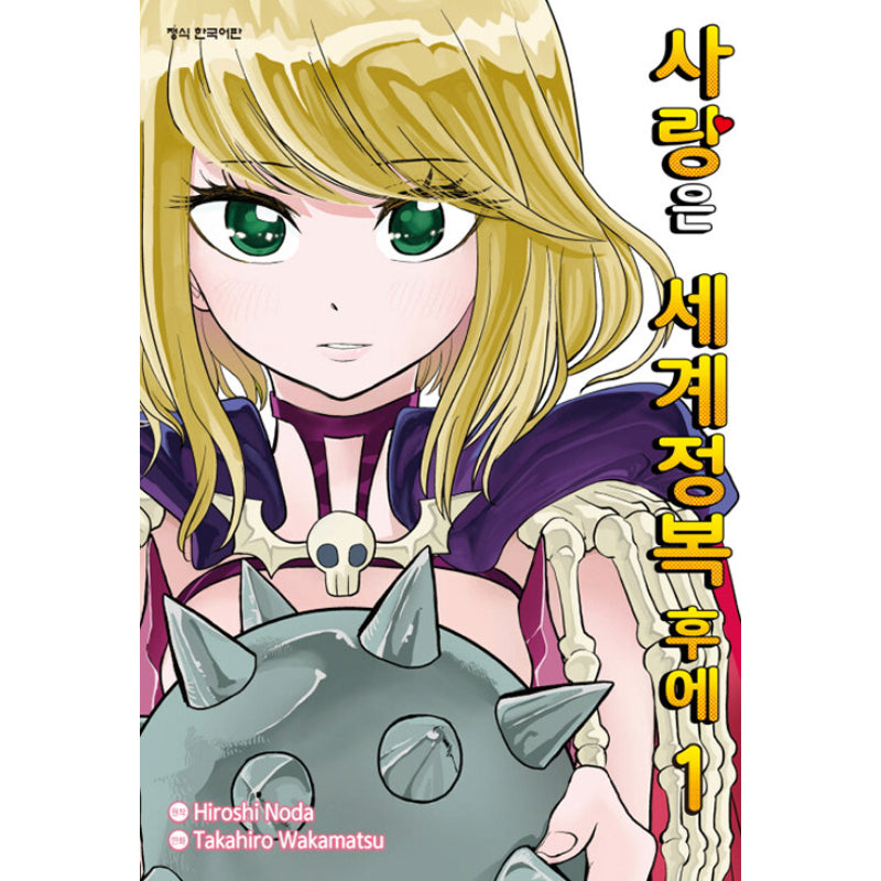 Mangá Love After World Domination vai terminar