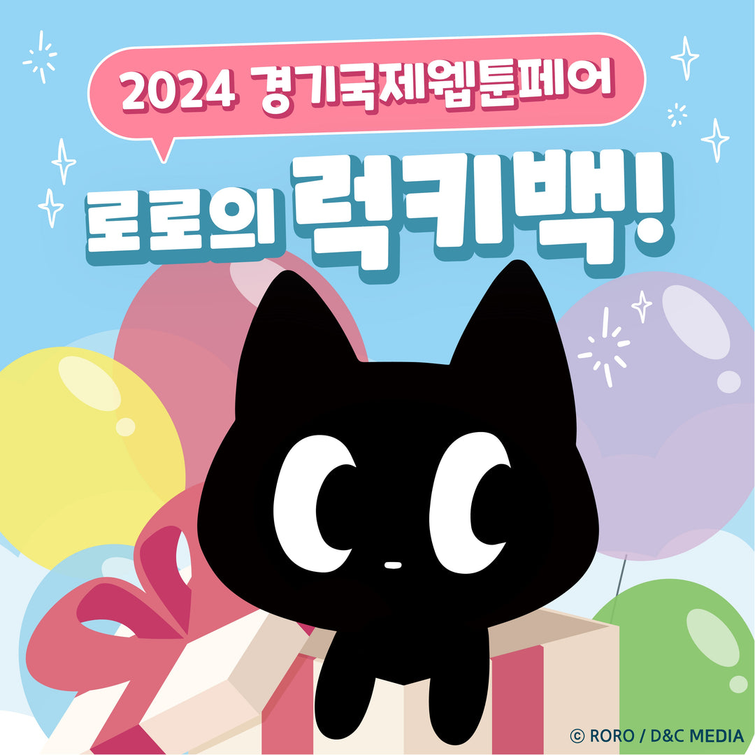 2024 Gyeonggi International Webtoon Event