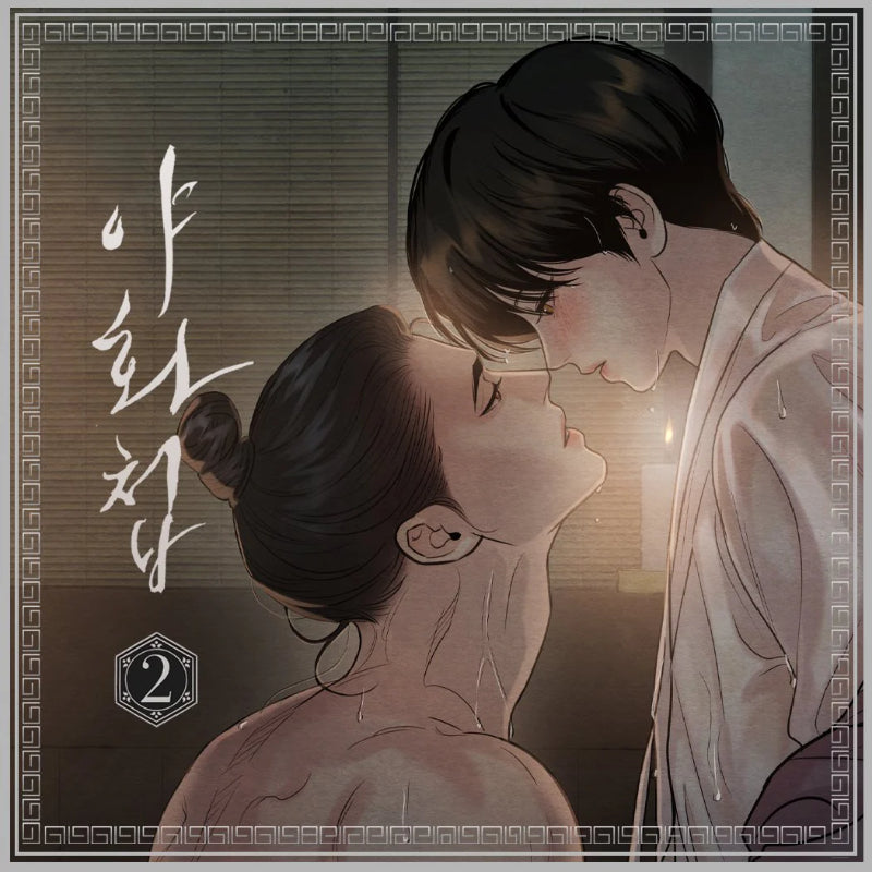 Painter of the Night - Audio Drama (Korean)