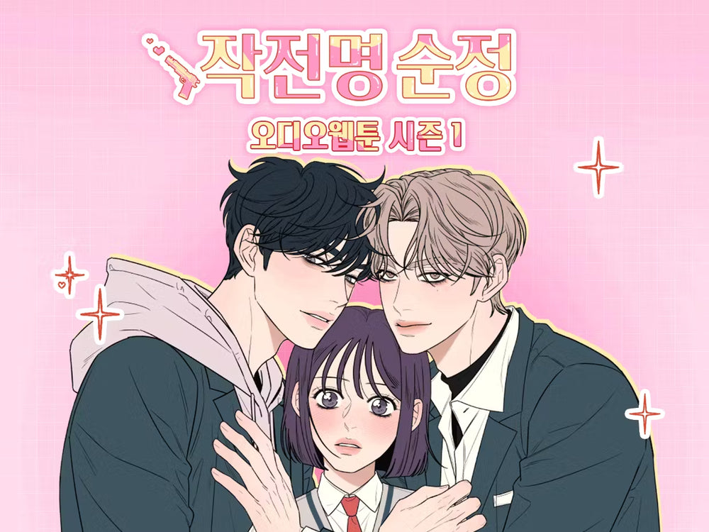 Operation: True Love Season 1 - Audio Webtoon