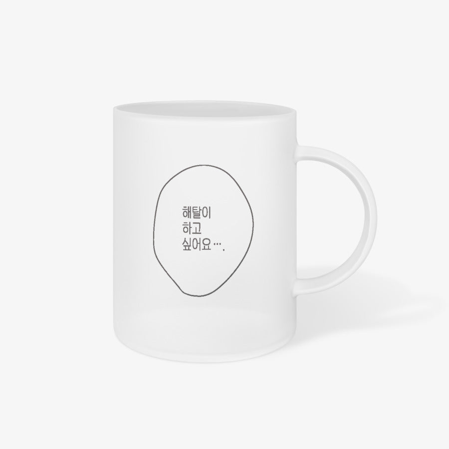 Wanjeon Jayu - Complete Freedom Basic Mug