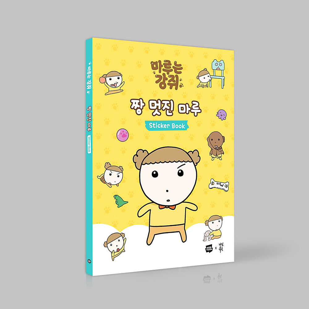 Maru Is a Puppy - Sticker Book