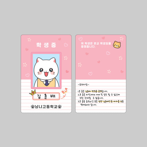 Meow Man - Male Student ID Card