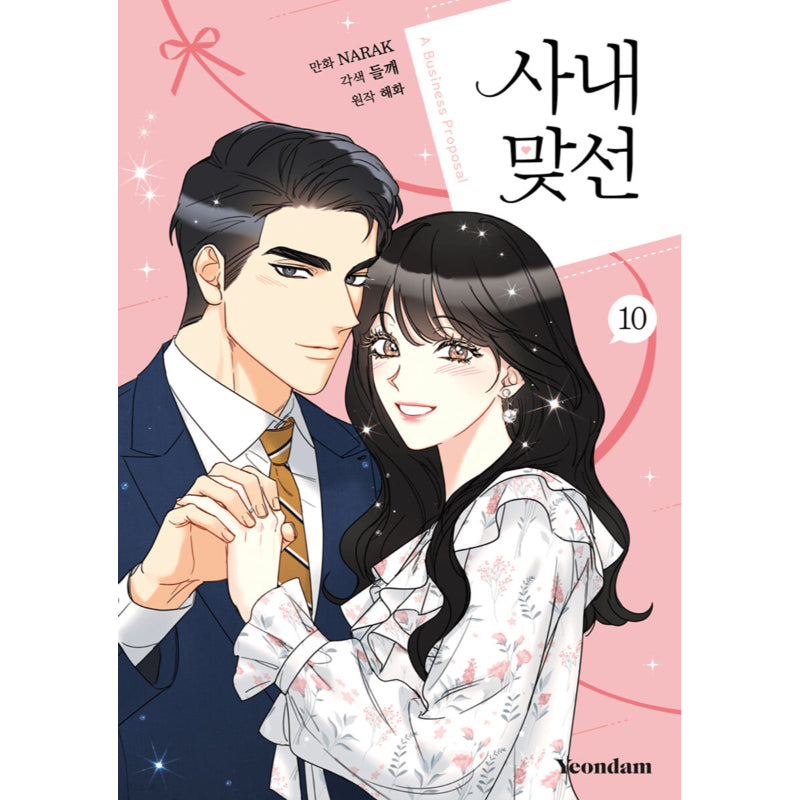 SALE - A Business Proposal Manhwa