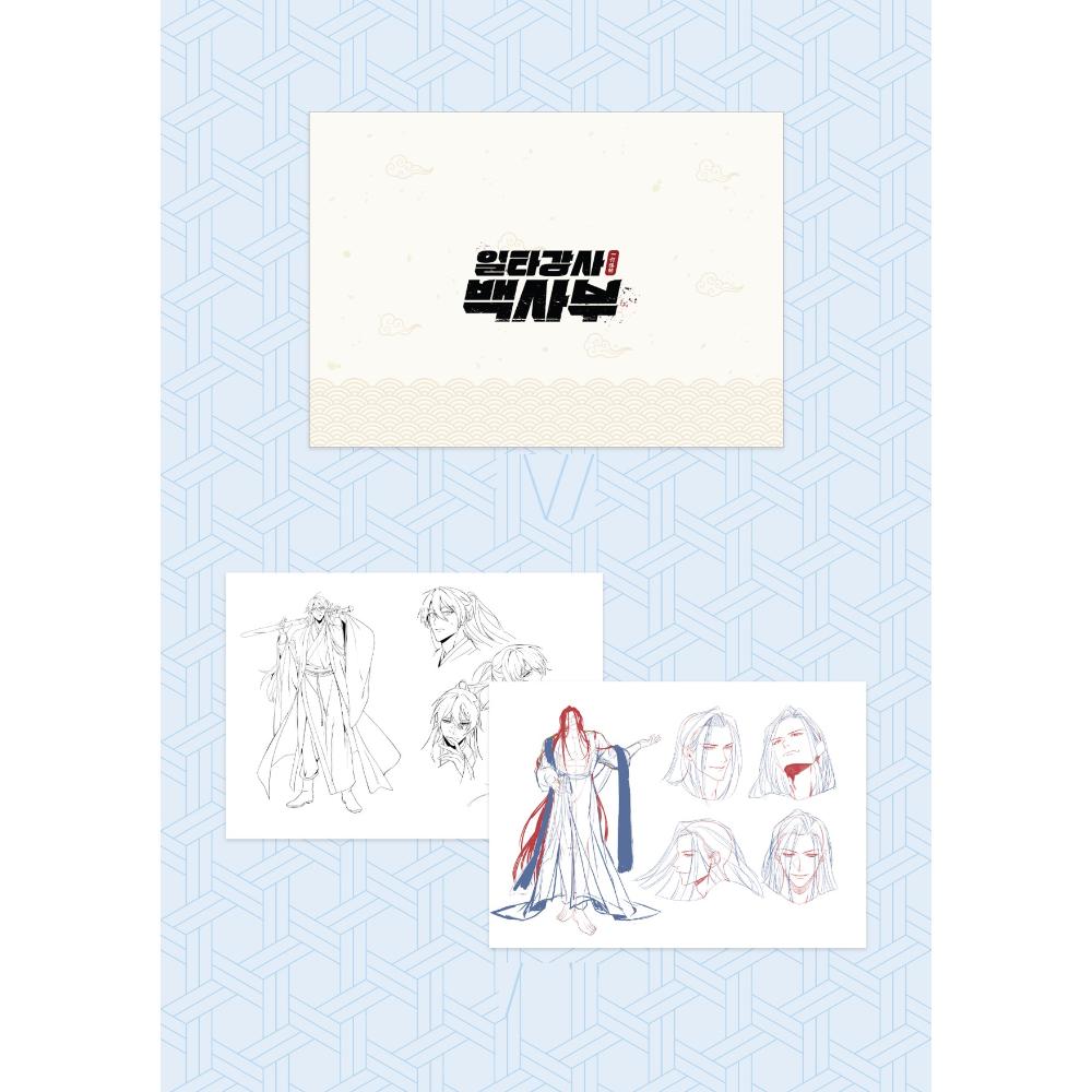 Best Teacher Baek - Paperback & Goods Set (tumblbug) - Harumio