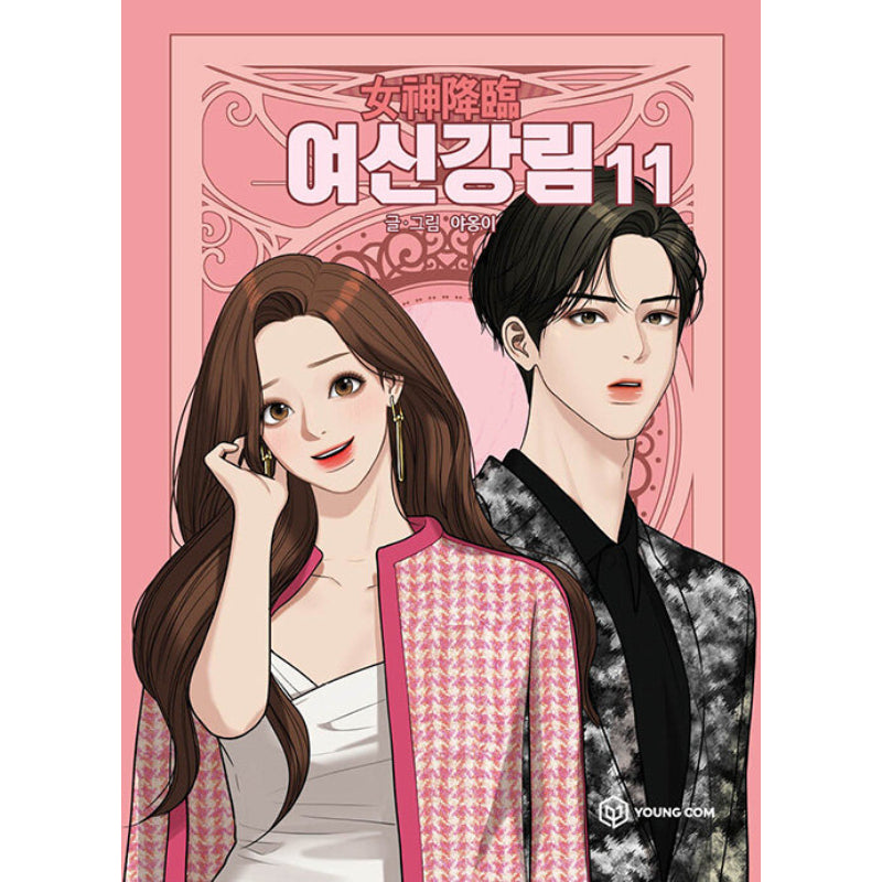 SALE - True Beauty Manhwa Books