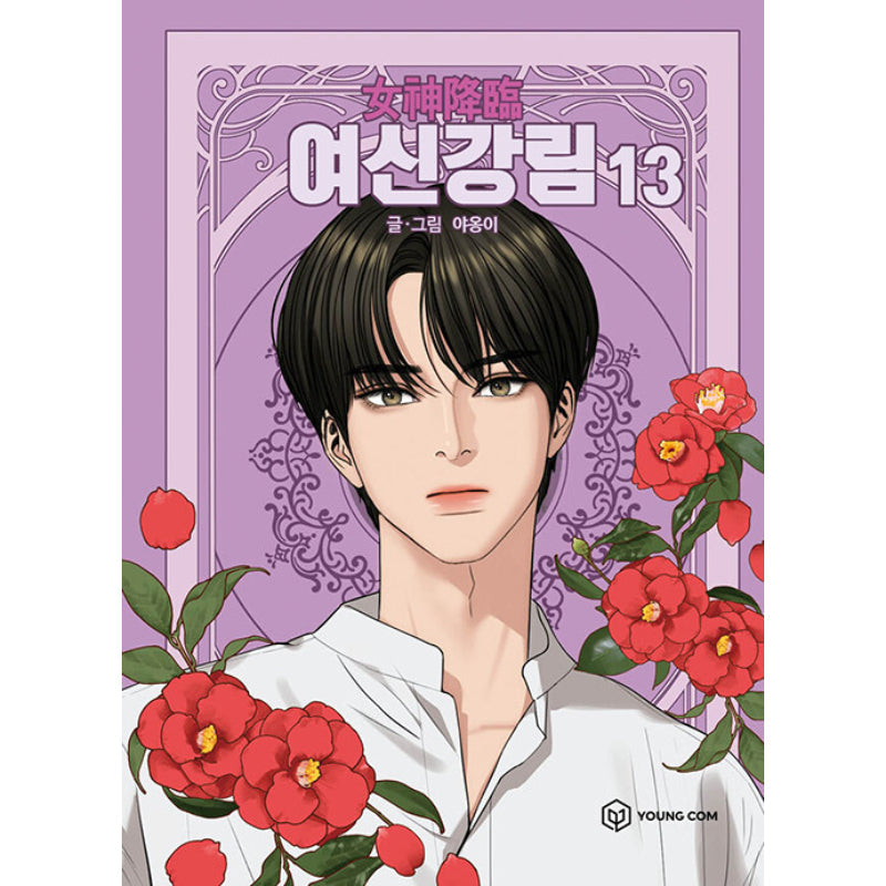 SALE - True Beauty Manhwa Books