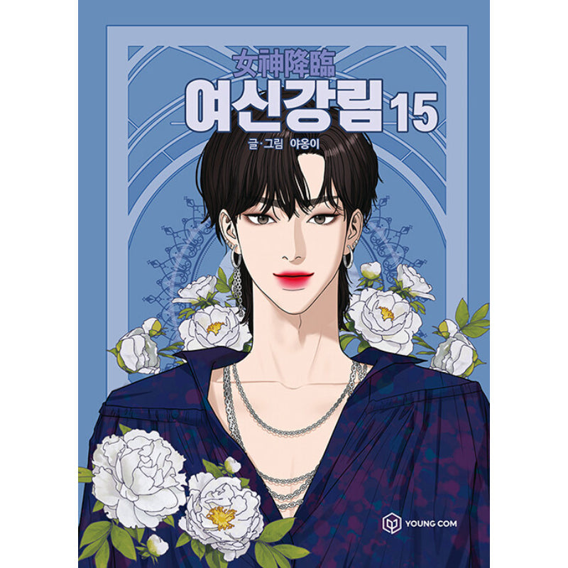 SALE - True Beauty Manhwa Books