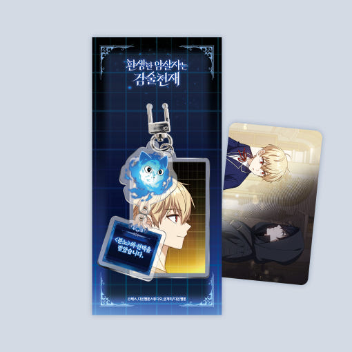 The Reincarnated Assassin Is a Swordmaster - Double-sided Acrylic Keyring