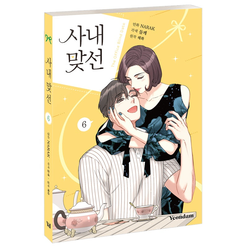 SALE - A Business Proposal Manhwa