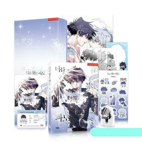 Surge Towards You - Manhwa Vol. 1 (Limited Edition)