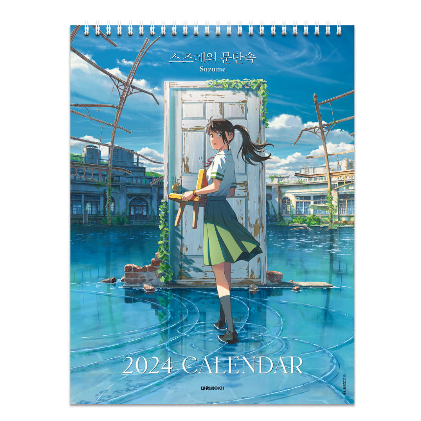 Suzume - 2024 Calendar