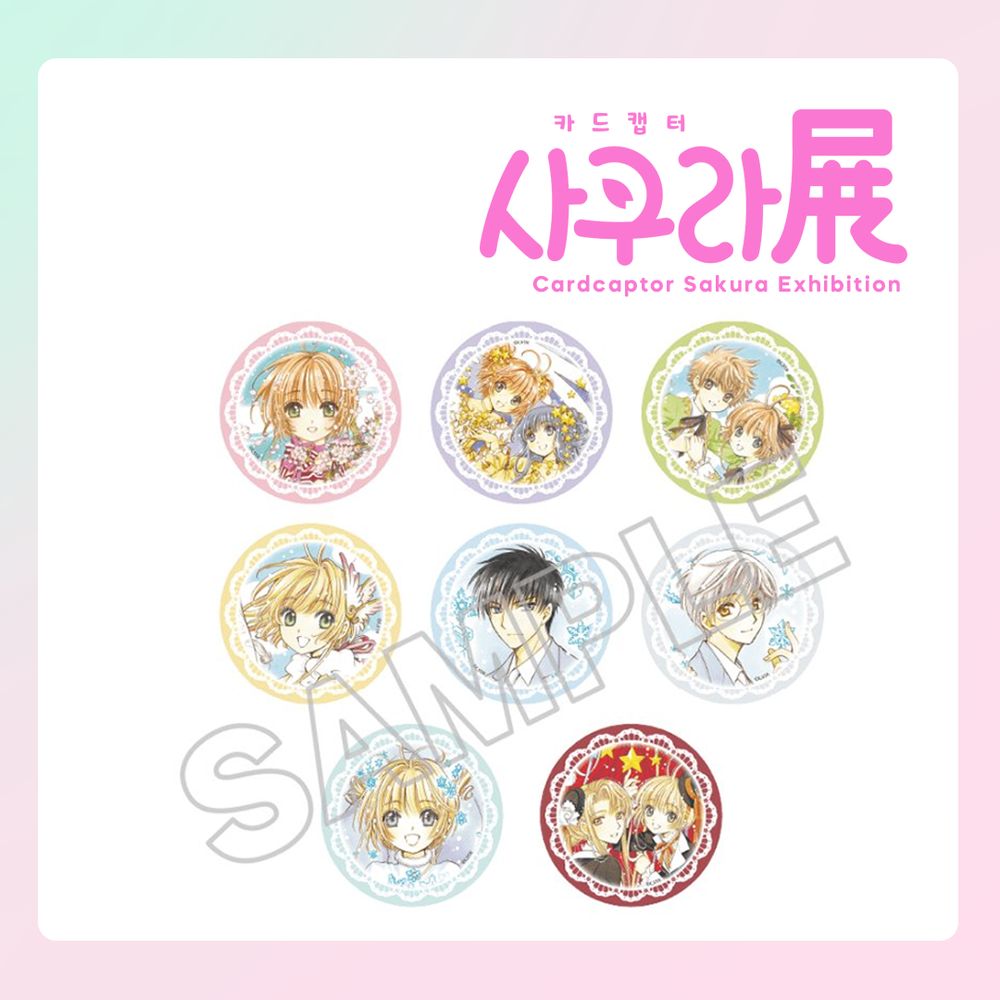 CardCaptor Sakura Exhibition - Badge