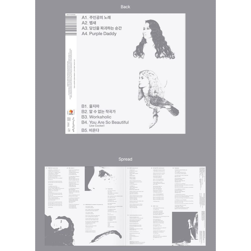 Sunwoo Jungah - It’s Okay, Dear : Album Vol. 2 (LP)