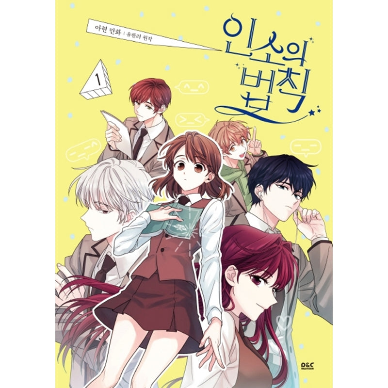 SALE - Inso's Law - Manhwa