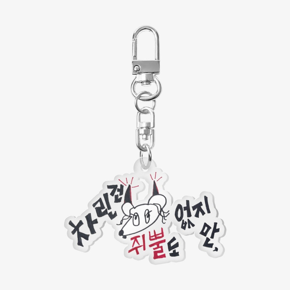 Gbbul Nocharim - Car Mouse Horn Keyring