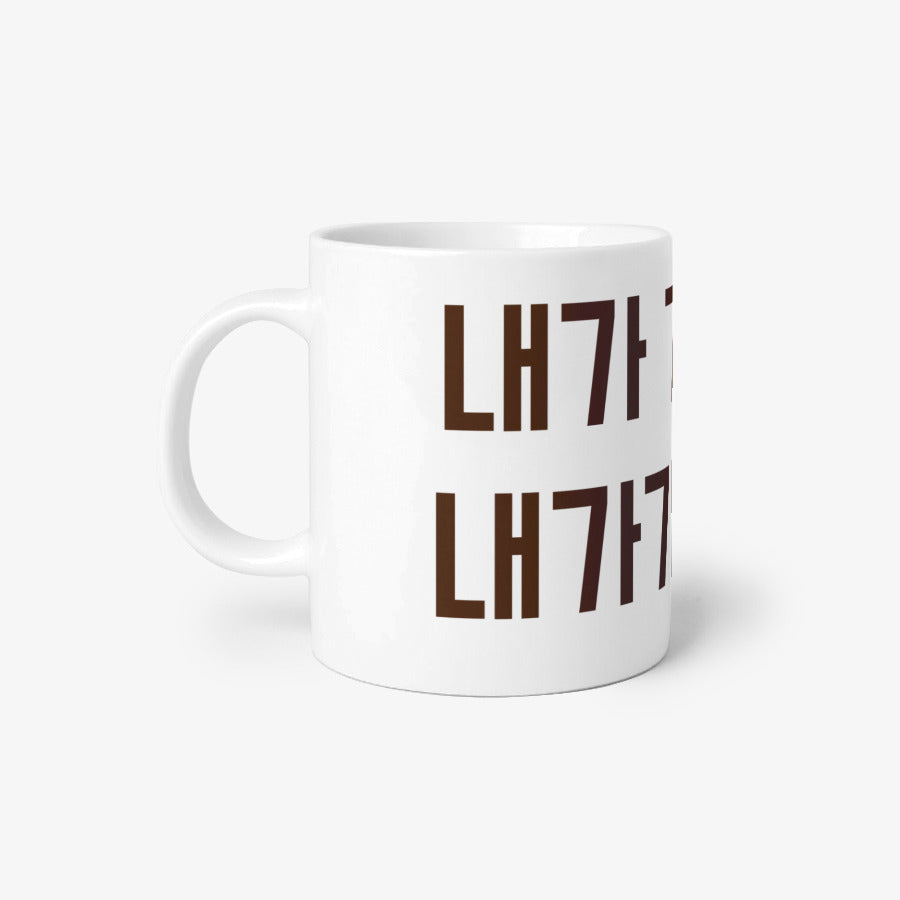 Mindraw - I Am Strong! Basic White Mug