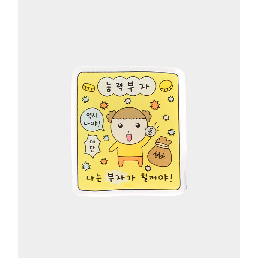 Maru Is a Puppy - Lucky Card Acrylic Tok