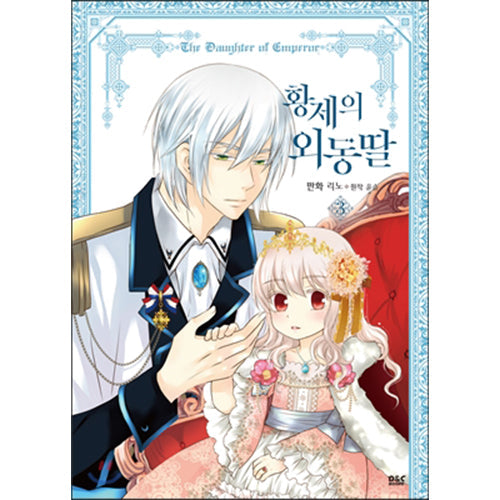 SALE - Daughter of the Emperor - Manhwa