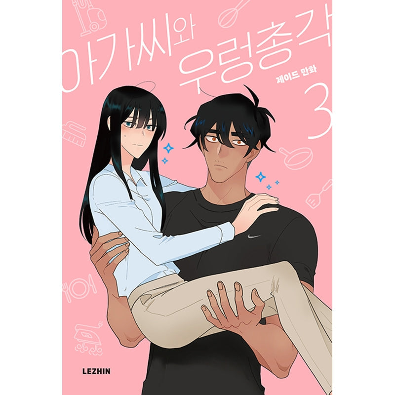 SALE - The Lady And Her Butler - Manhwa