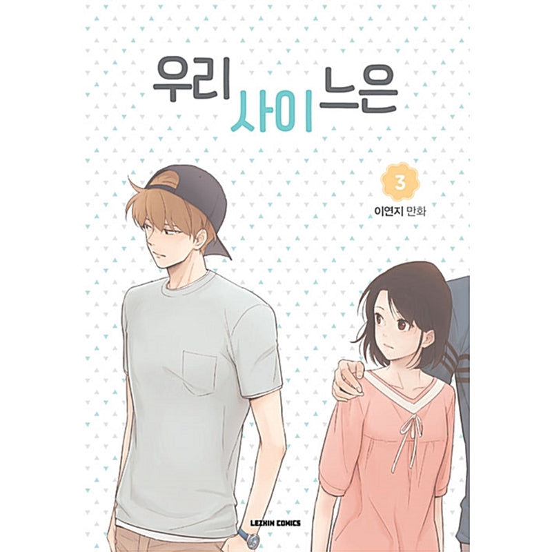 SALE - Something About Us - Manhwa