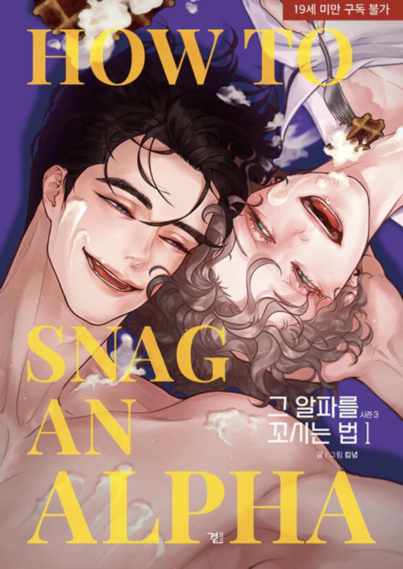 How to Snag an Alpha - Manhwa