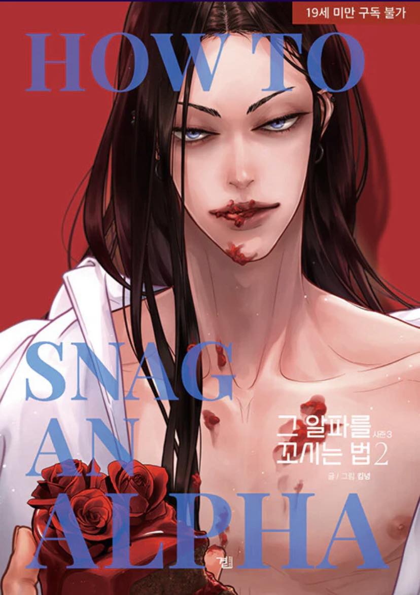 How to Snag an Alpha - Manhwa