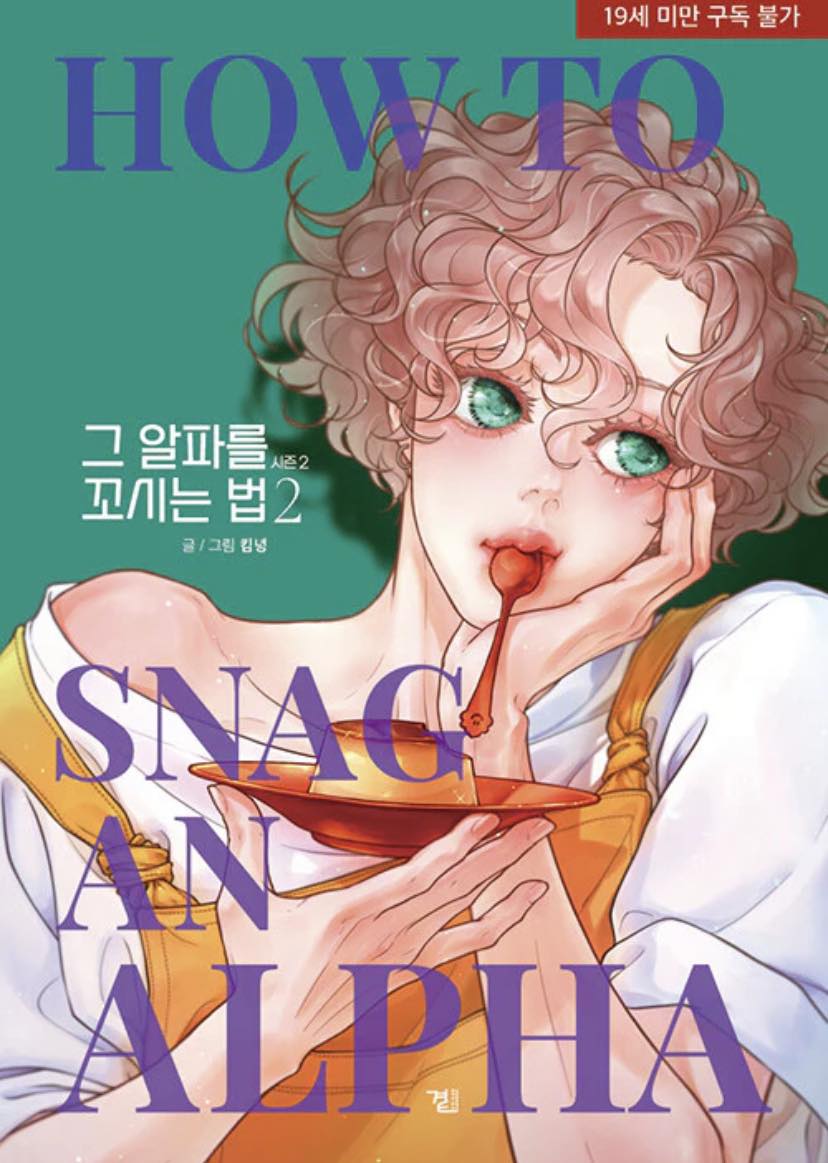 How to Snag an Alpha - Manhwa