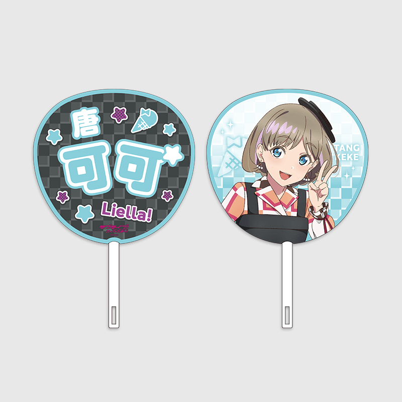 Love Live! Superstar!! x ANIPLUS - Liella! 6th LoveLive! Tour (Let's be ONE) Jumbo Hand Fan