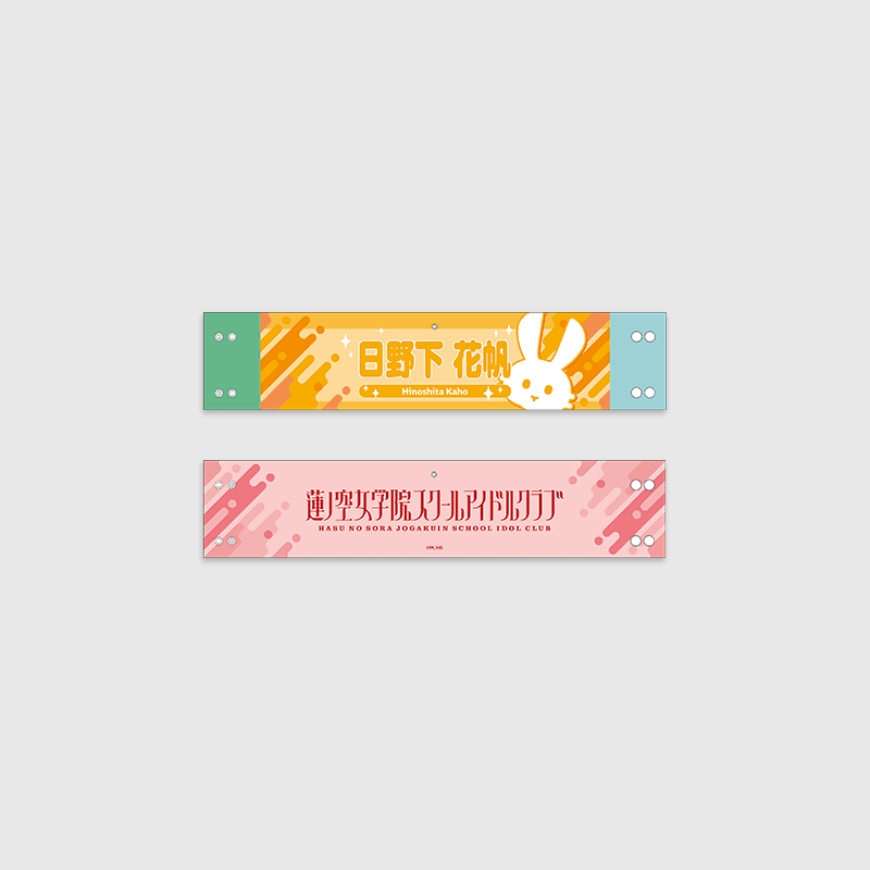 Love Live! HasunoSora Girls' High School Idol Club x ANIPLUS - 4th Live Dream ~Bloom, The Dream Believers Linked Reversible Armband