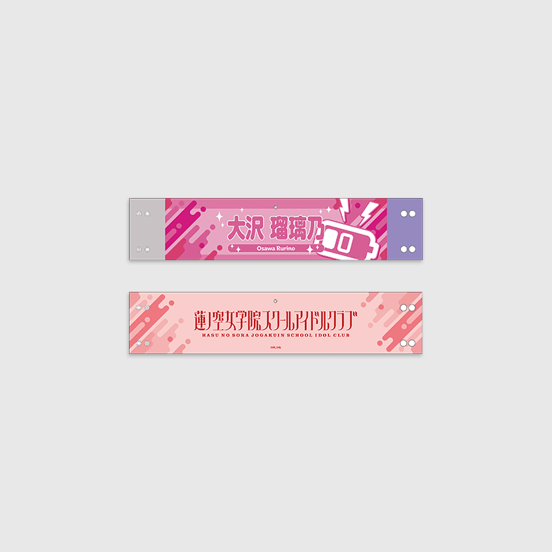 Love Live! HasunoSora Girls' High School Idol Club x ANIPLUS - 4th Live Dream ~Bloom, The Dream Believers Linked Reversible Armband