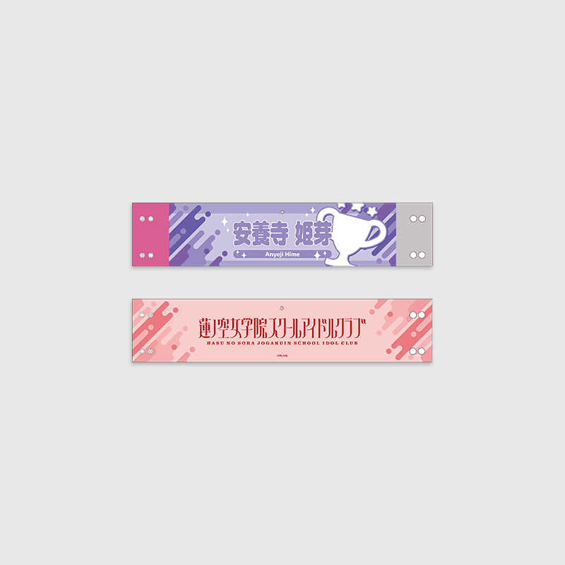 Love Live! HasunoSora Girls' High School Idol Club x ANIPLUS - 4th Live Dream ~Bloom, The Dream Believers Linked Reversible Armband