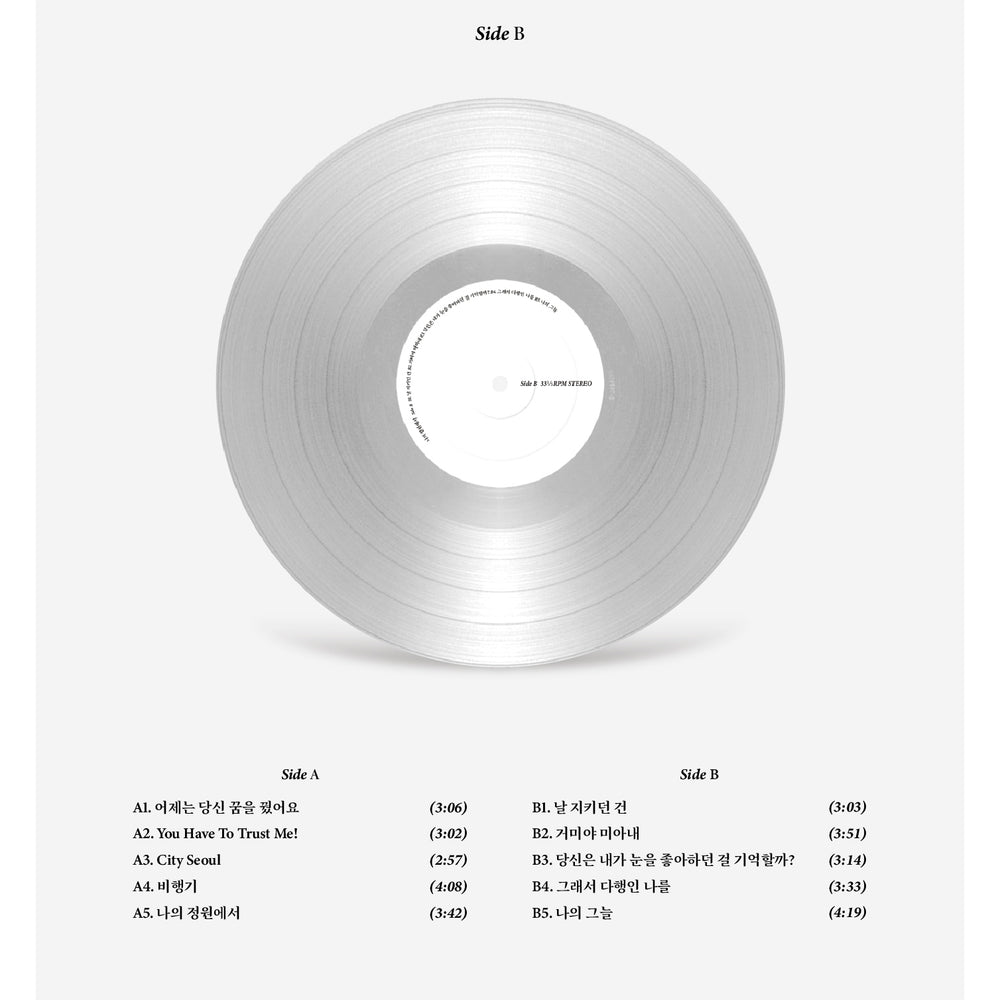 Yoon Jiyoung - In My Garden : 1st Album (LP)