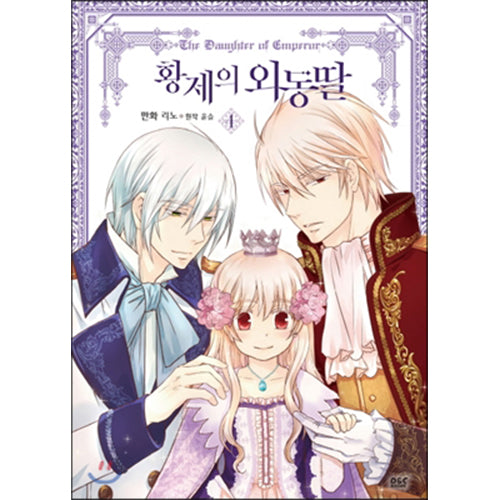 SALE - Daughter of the Emperor - Manhwa