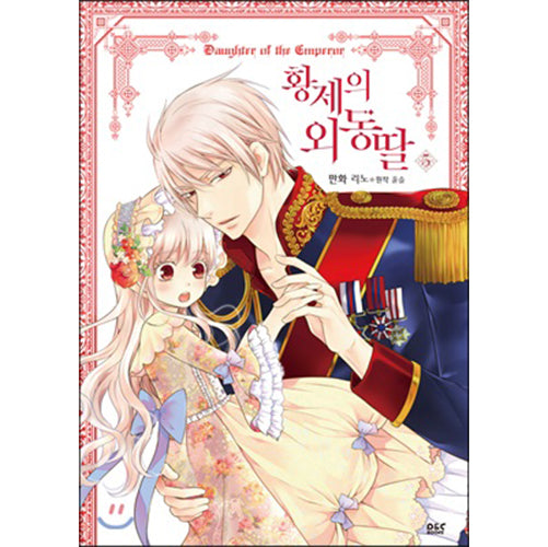 SALE - Daughter of the Emperor - Manhwa