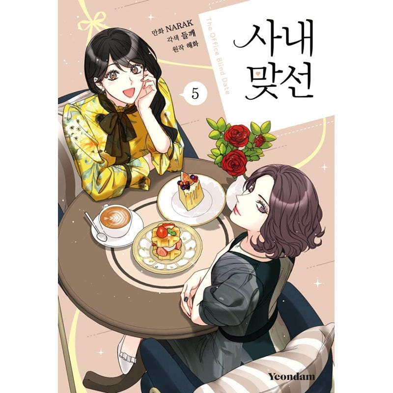 SALE - A Business Proposal Manhwa