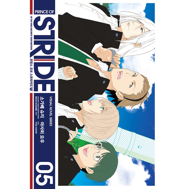 SALE - Prince Of Stride - Light Novel