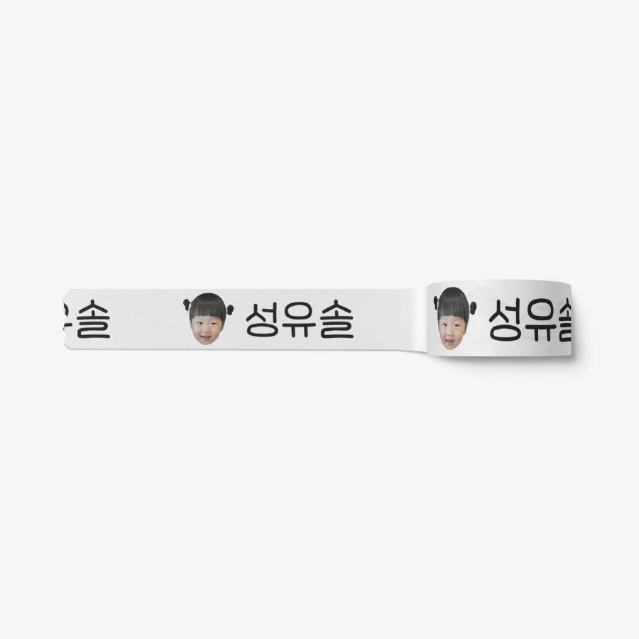 Sticker Man - Seung Yu-sol Masking Tape