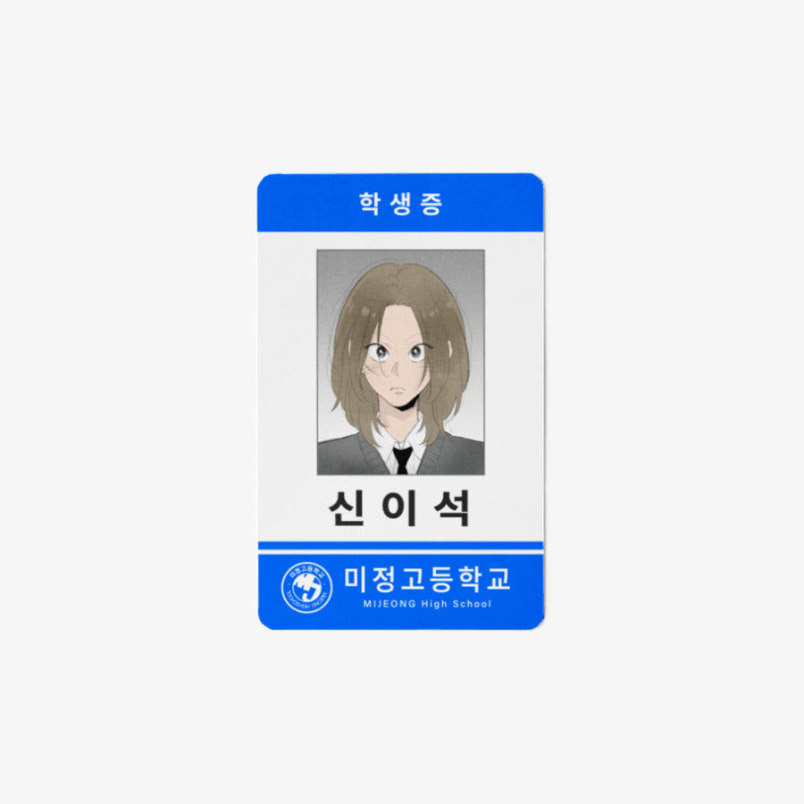 Webtoon Tomato - Become a Tomato! Shin I Seok Student ID