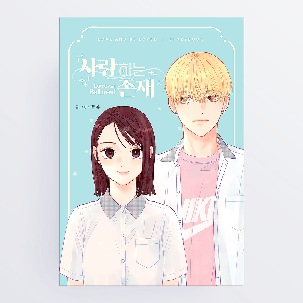 A Beloved Existence : STORYBOOK - Manhwa - Harumio