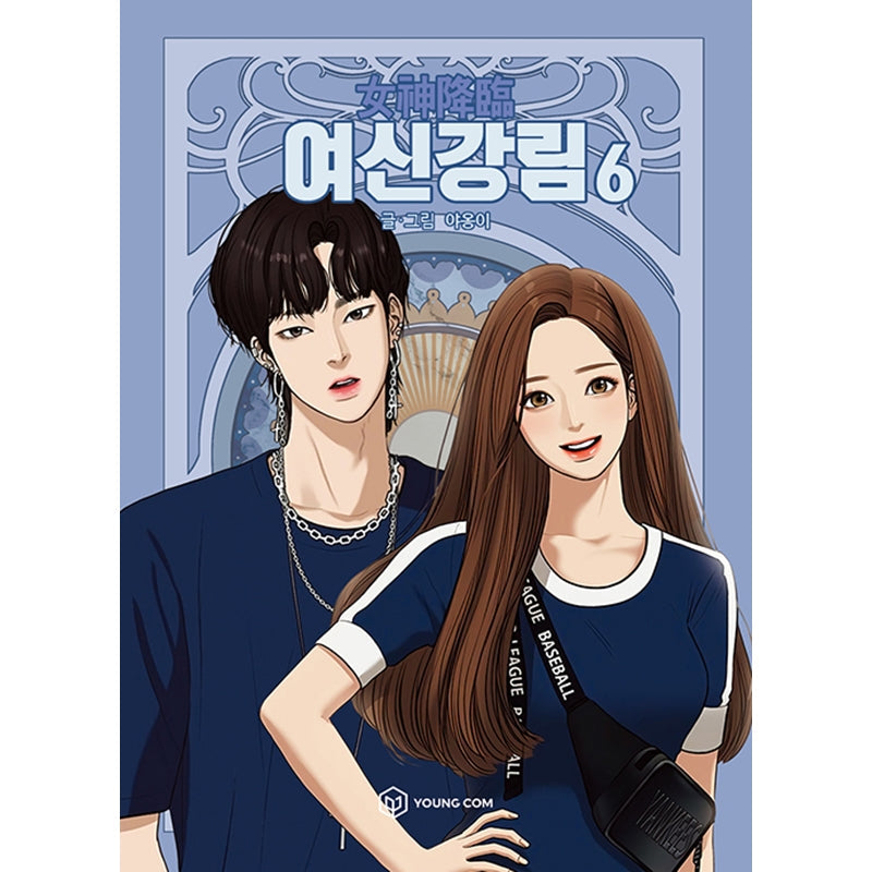 SALE - True Beauty Manhwa Books