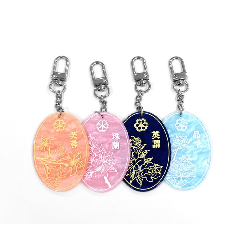 Jeong-Nyeon - Mother-of-pearl Acrylic Keyring