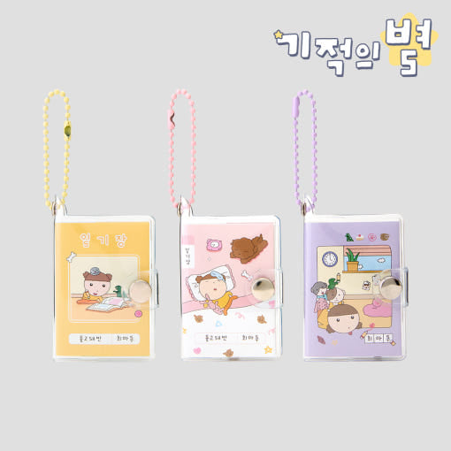 Maru Is a Puppy - Maru Gangjwi Diary Keychain