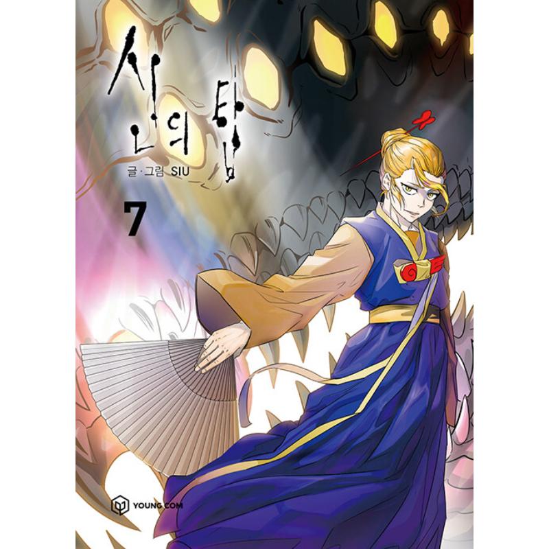 SALE - Tower of God - Manhwa