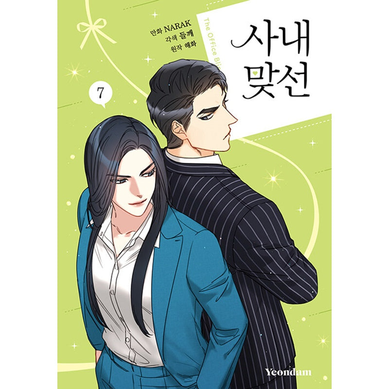 SALE - A Business Proposal Manhwa